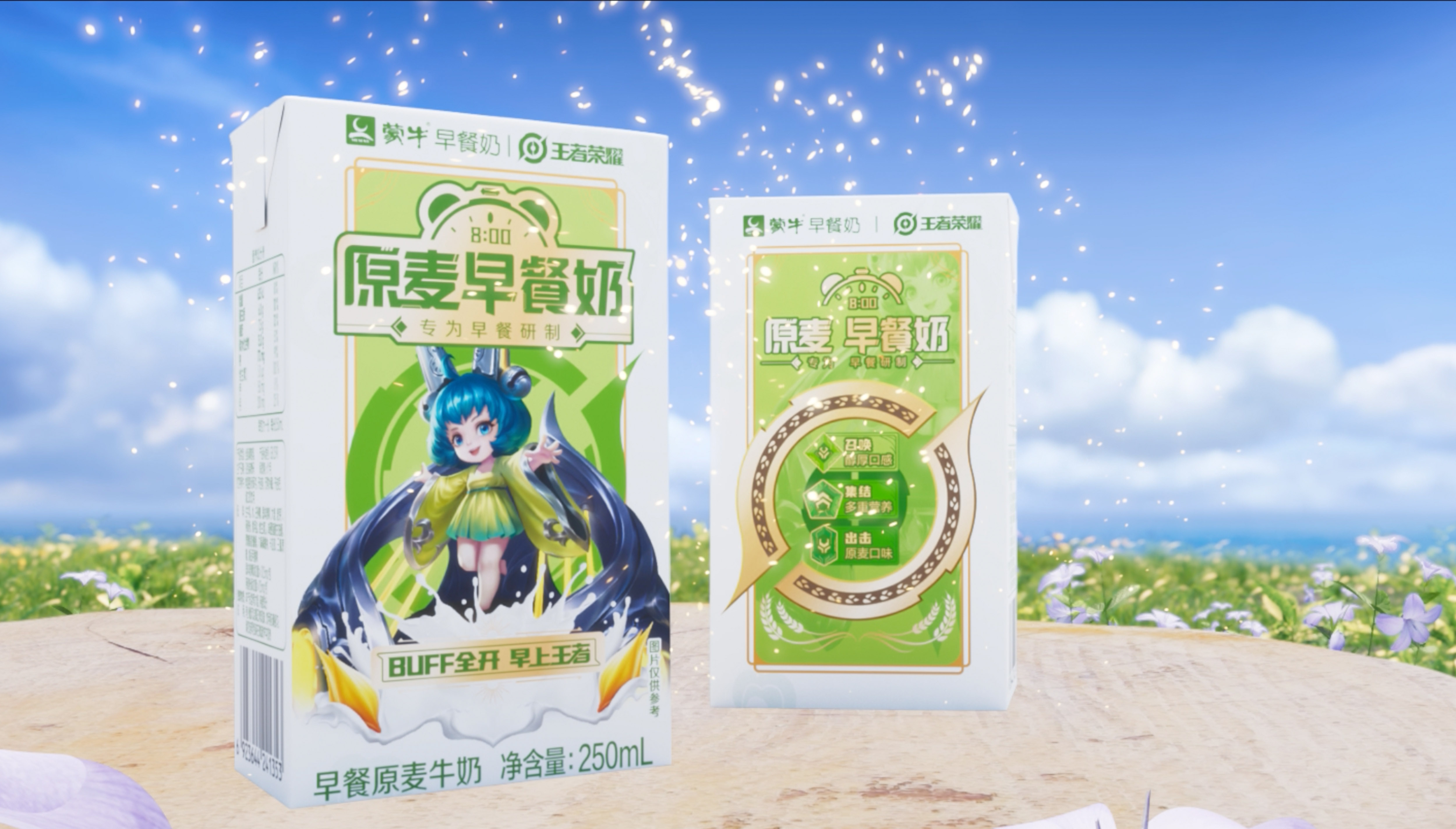 蒙牛早餐奶-王者荣耀蔡文姬限定