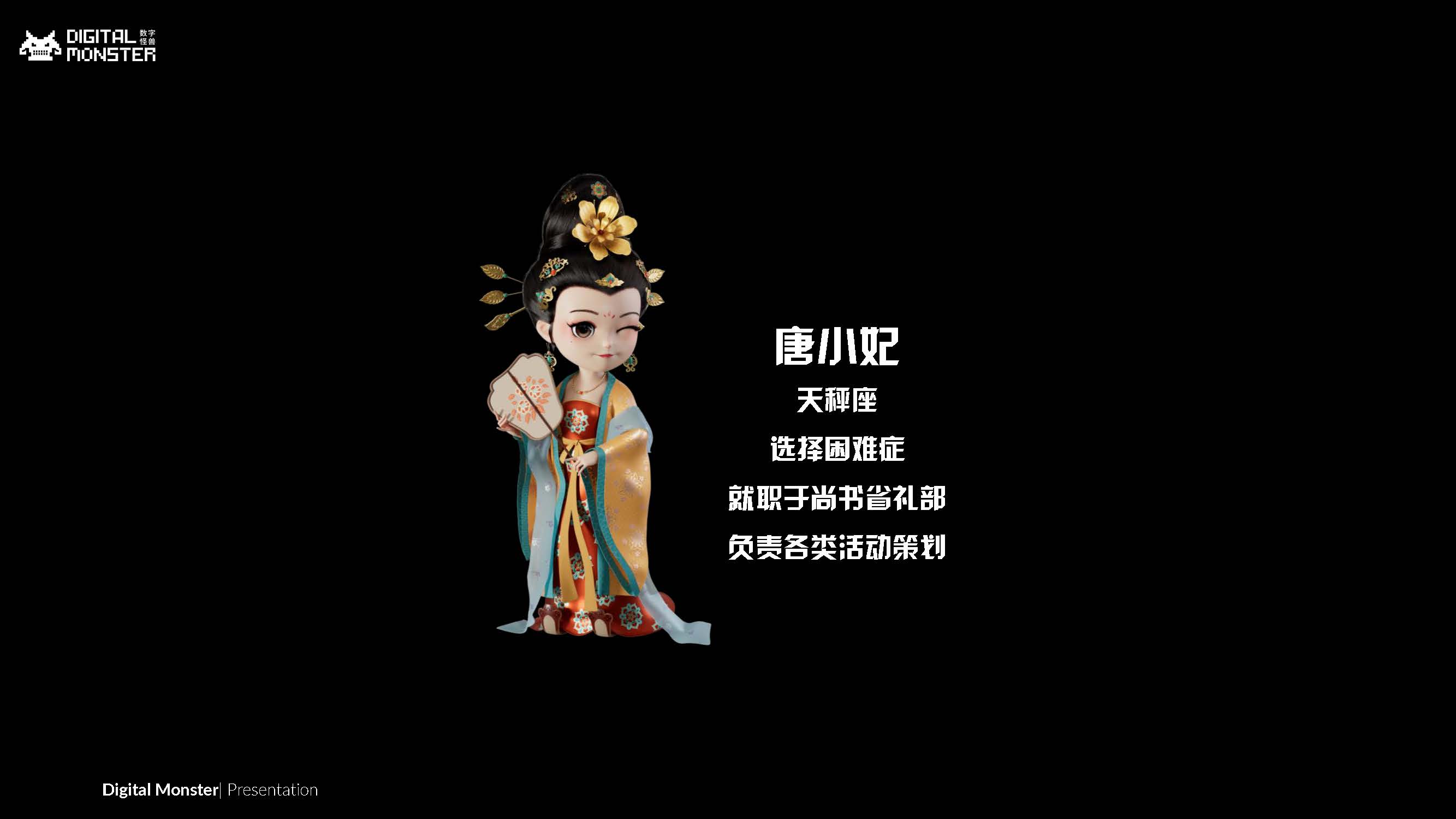 盛唐天团唐小妃 (1).jpg 盛唐天团唐小妃 (1).jpg