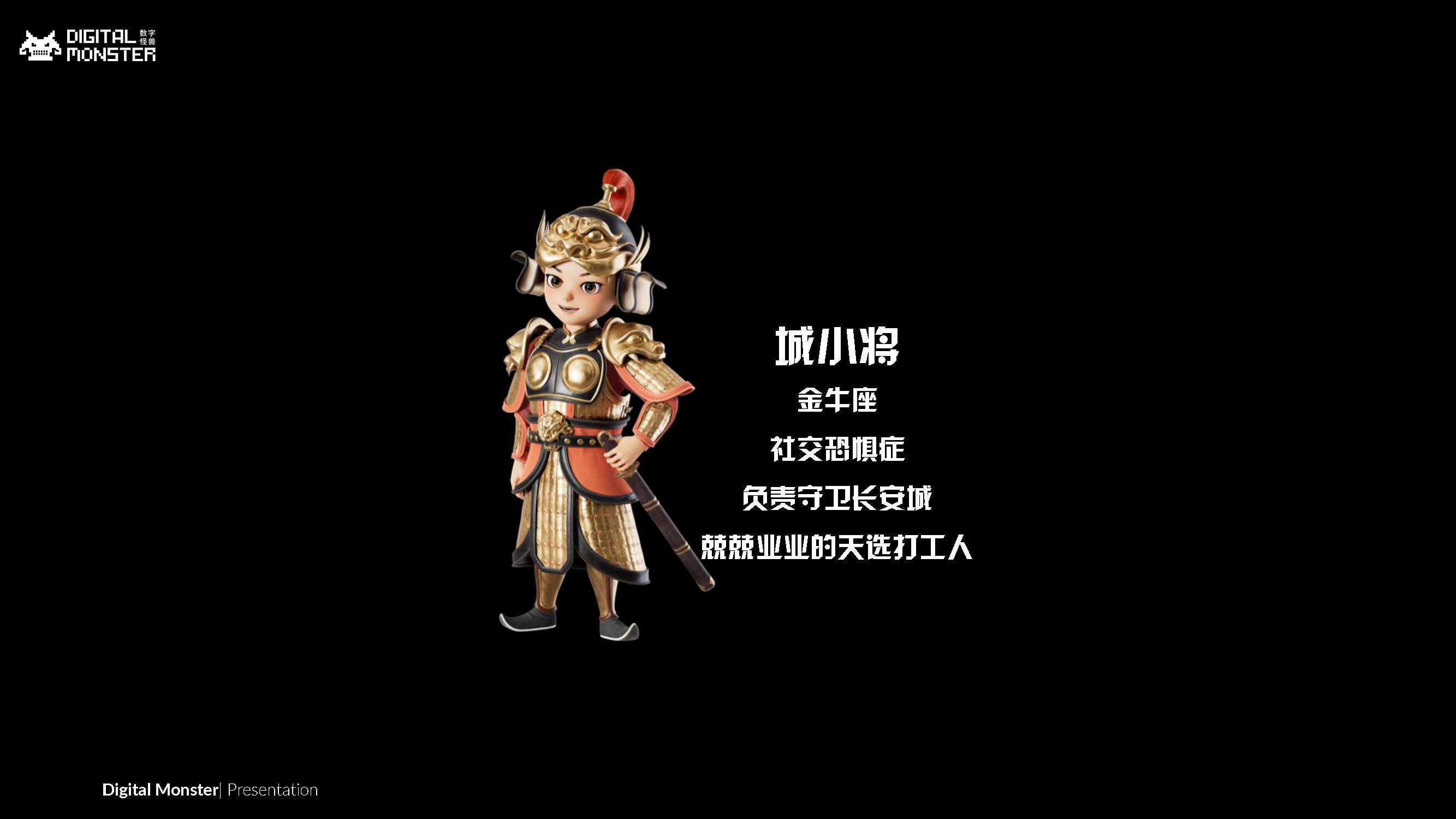 盛唐天团城小将 (1).jpg 盛唐天团城小将 (1).jpg