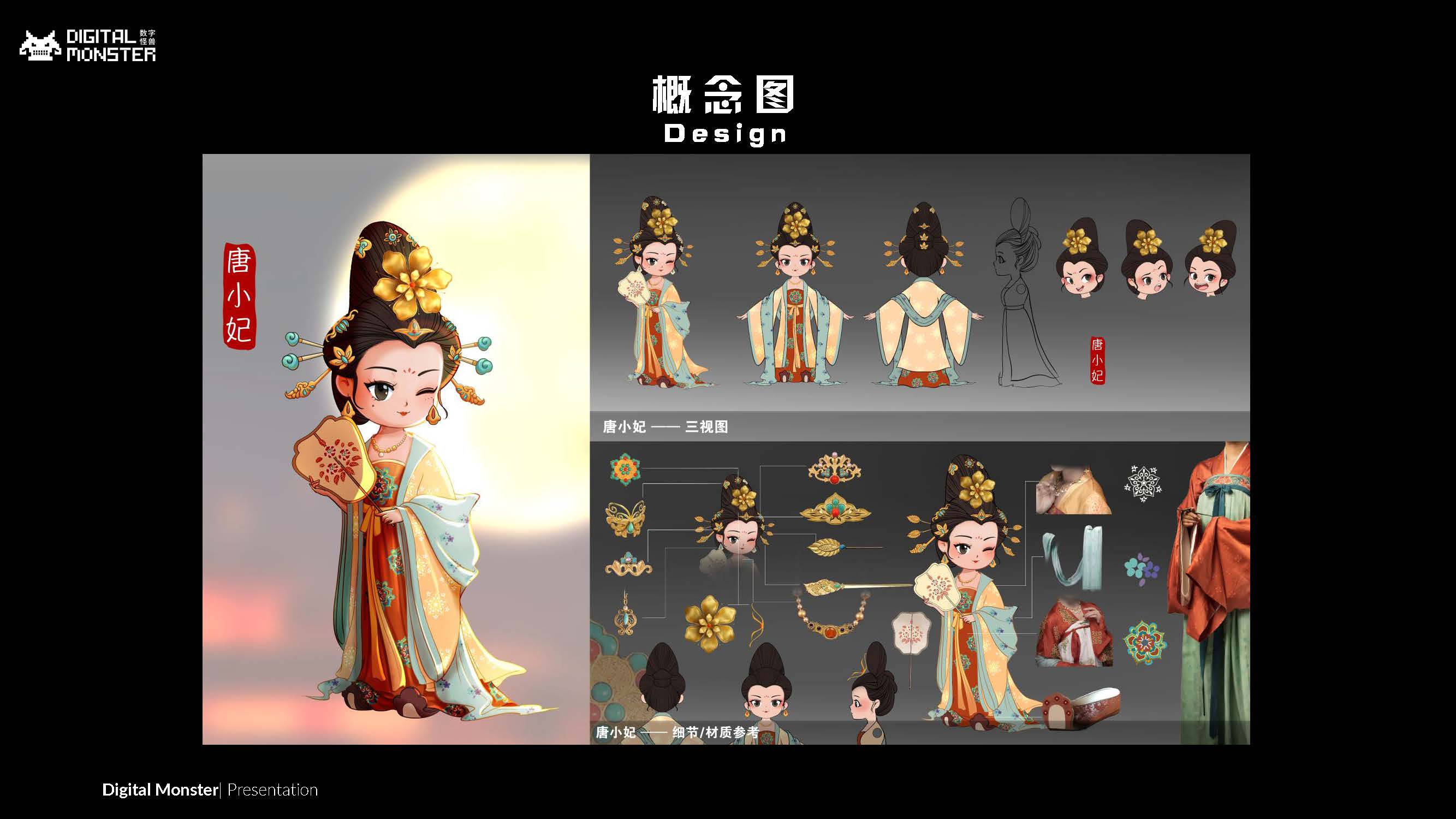 盛唐天团唐小妃 (3).jpg 盛唐天团唐小妃 (3).jpg