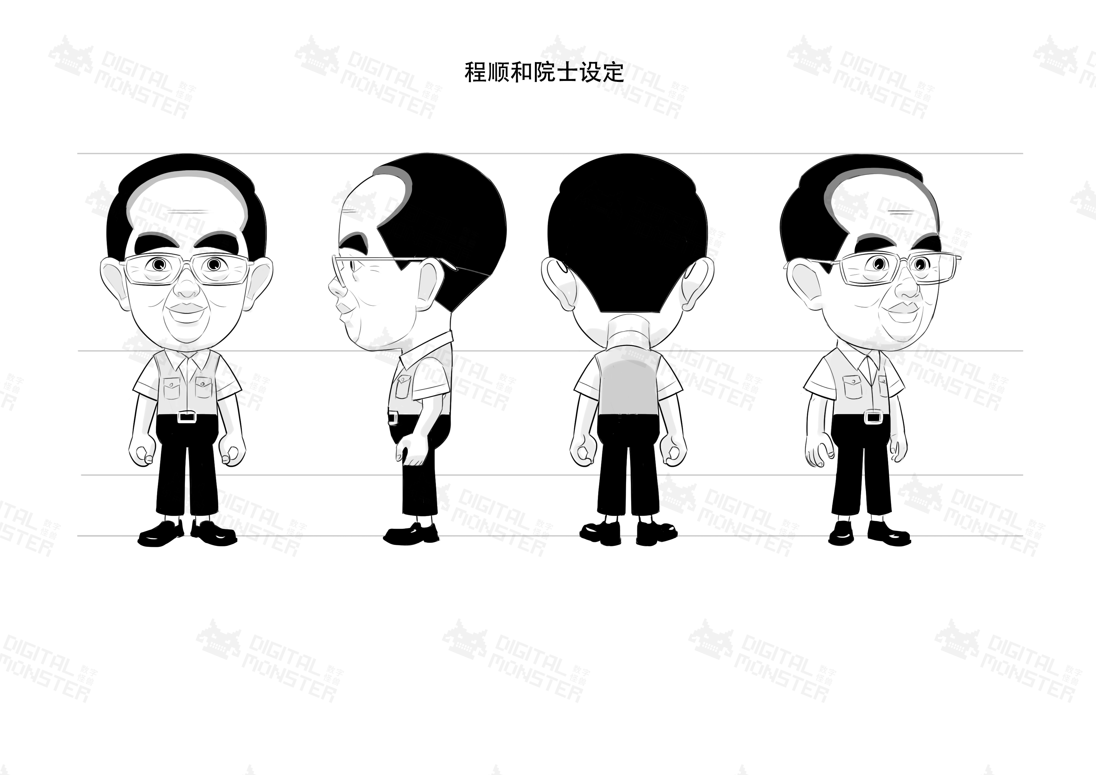 程顺和.JPG